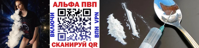 APVP кристаллы Купить где Кохма