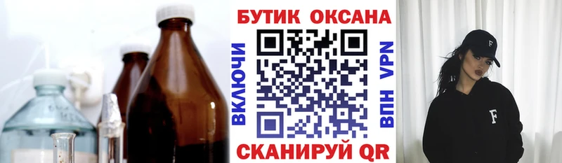 Купить  Кохма  БУТИРАТ вода 