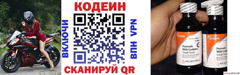 Codein напиток Lean (лин)  Купить закладки  Кохма 