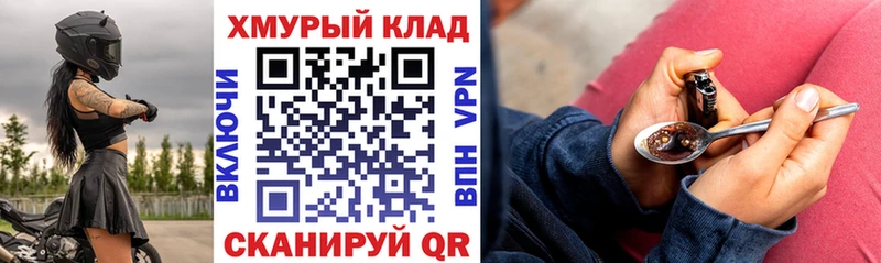ГЕРОИН Heroin  Купить  Кохма 