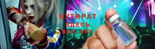 бутират Гусиноозёрск