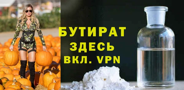 бутират Гусиноозёрск