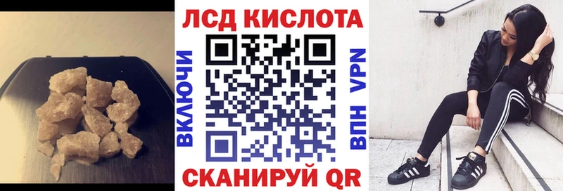 ЛСД экстази кислота Купить Кохма