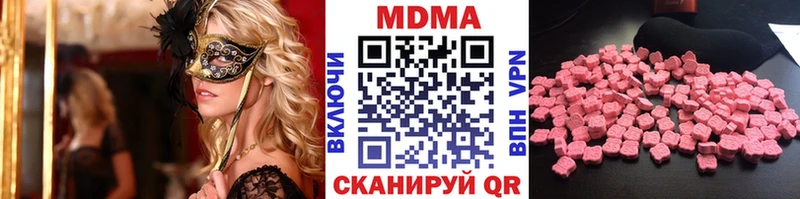 Купить закладки  Кохма  МДМА Molly 