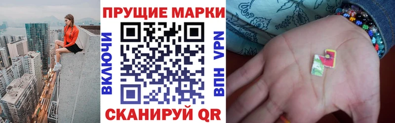 Наркотические марки 1500мкг  Купить закладки  Кохма 